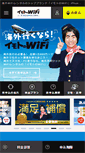 Mobile Screenshot of globaldata.jp